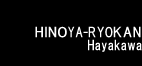 HINOYA-RYOKAN Hayakawa